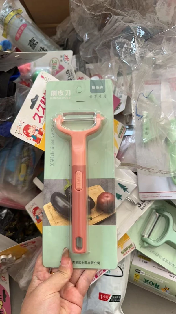 日用百货玩具商品