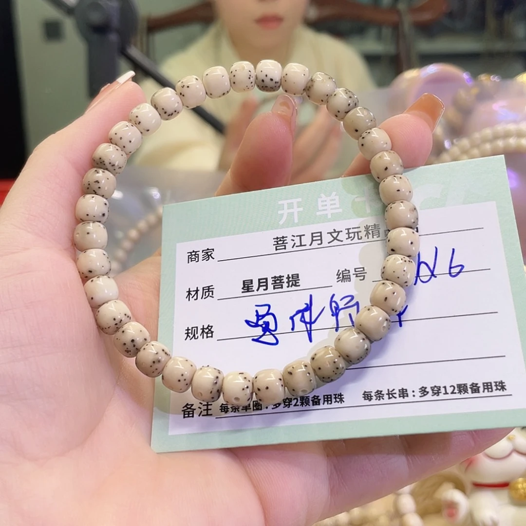 吊坠星月菩提星月菩提海南同枝果A12