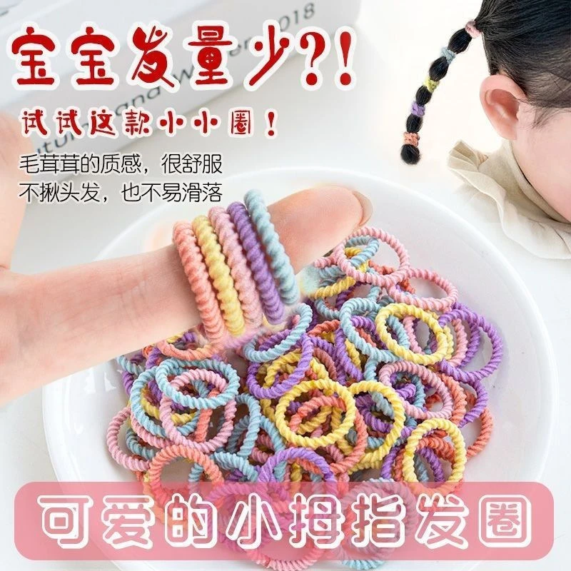 韩版小皮筋高弹力拇指圈儿童发圈宝宝不伤发头绳小婴儿扎头橡皮筋