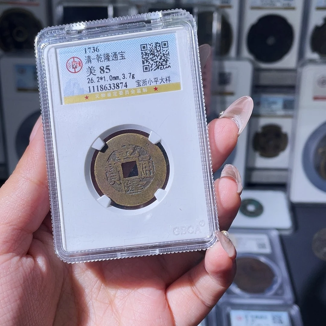 铜夏夏，乾隆小平大样，评级码3874