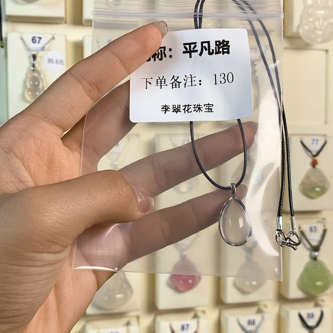 平***路玛瑙/玉髓颈饰合金