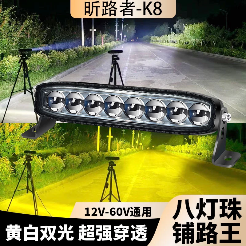 升级K8八珠led射灯12v到60v通用款远光炮铺路王大透镜货车越野车