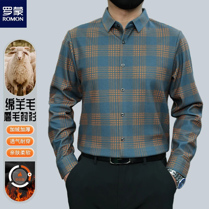 Romon/罗蒙高档绵羊毛加绒保暖长袖衬衫男士格纹轻奢商务无痕衬衫