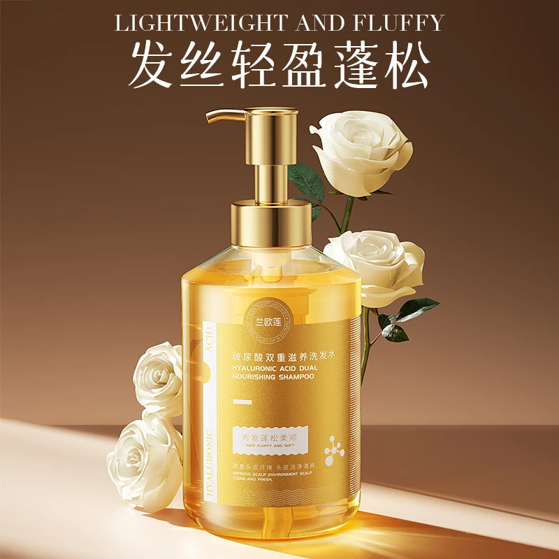 兰欧莲玻尿酸洗发水露膏控油蓬松持久留香清爽洗护男女士家庭专用