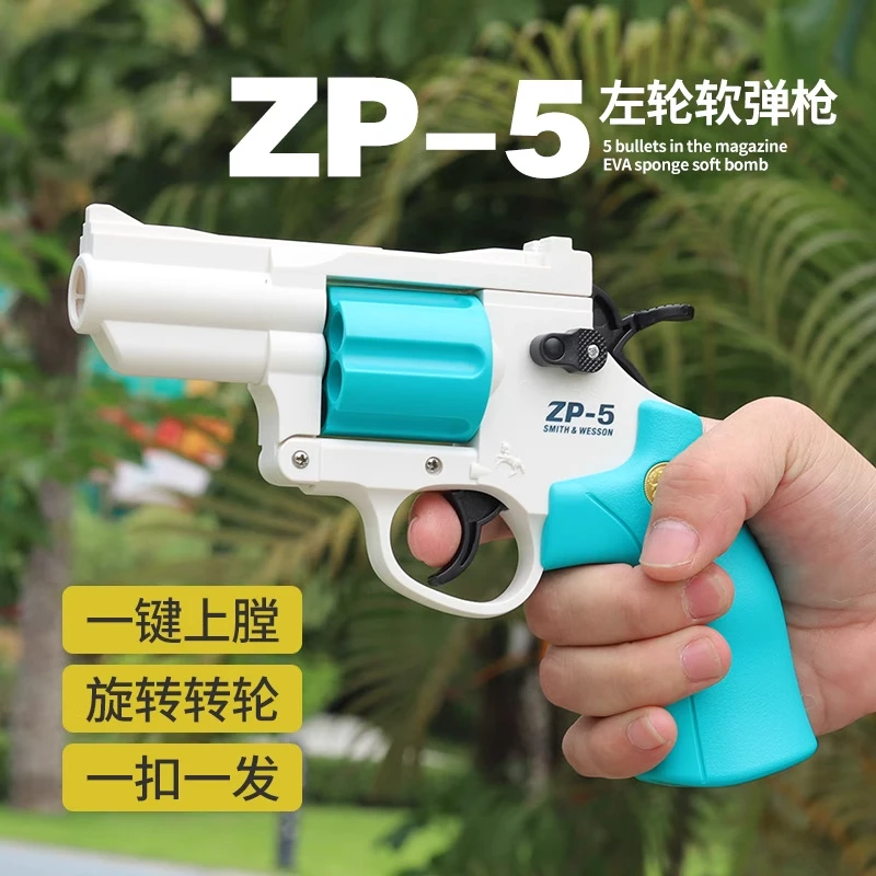 【玛卡】左轮软弹枪小左轮手动发射海绵弹旋转吸盘单发ZP5模型玩具