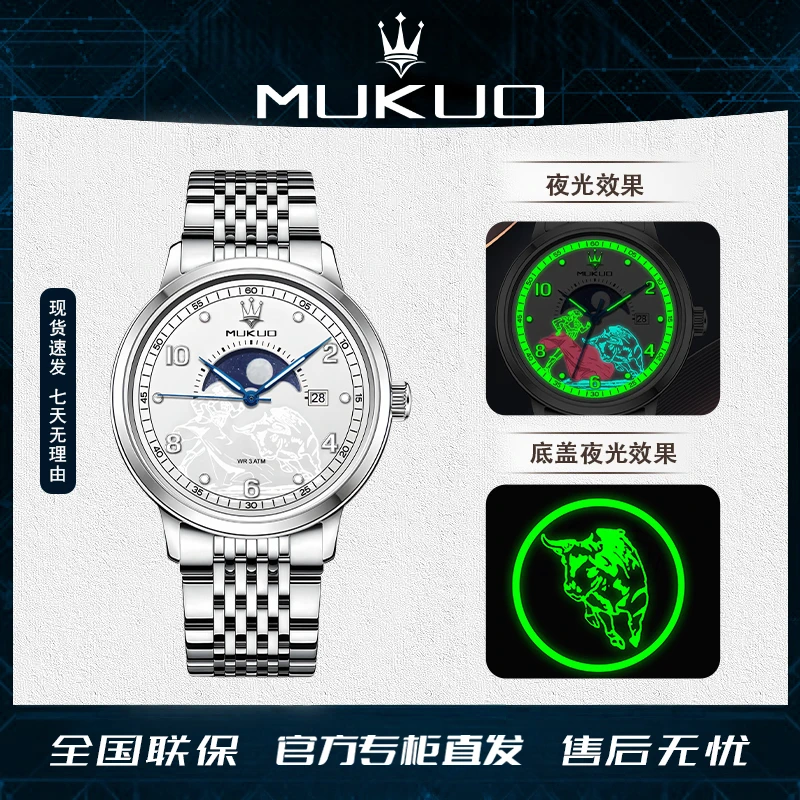 【限量发行】限定款斗牛系列/男士腕表高级防水带夜光钢带款送皮带p