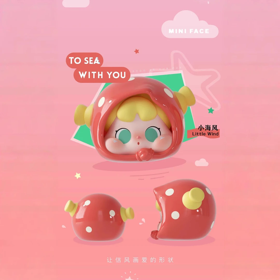 Qoqo陪你去看海miniface萌粒系列盲盒潮玩手办摆件
