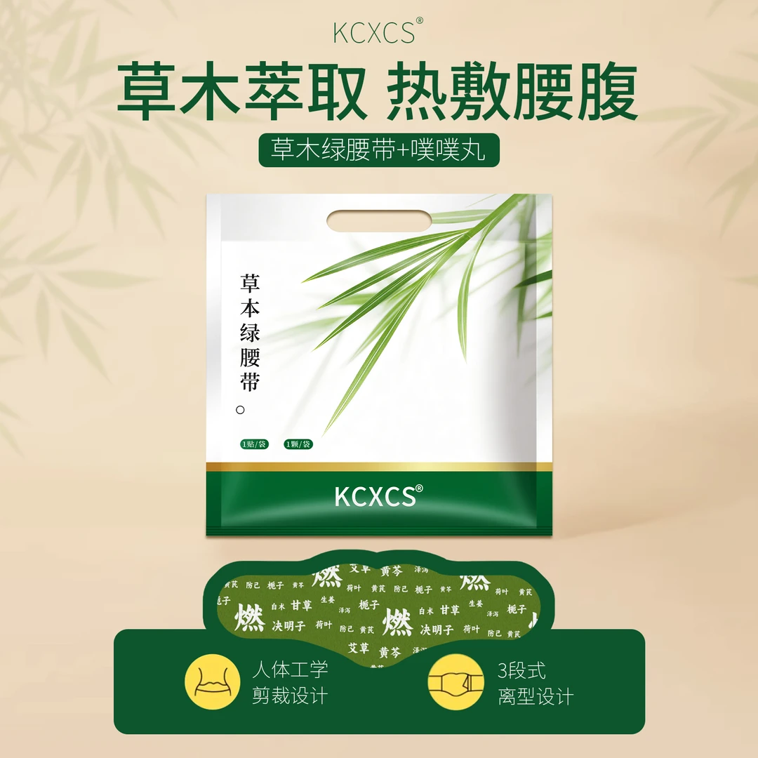 植萃艾草贴便携家用男女通用肚脐贴