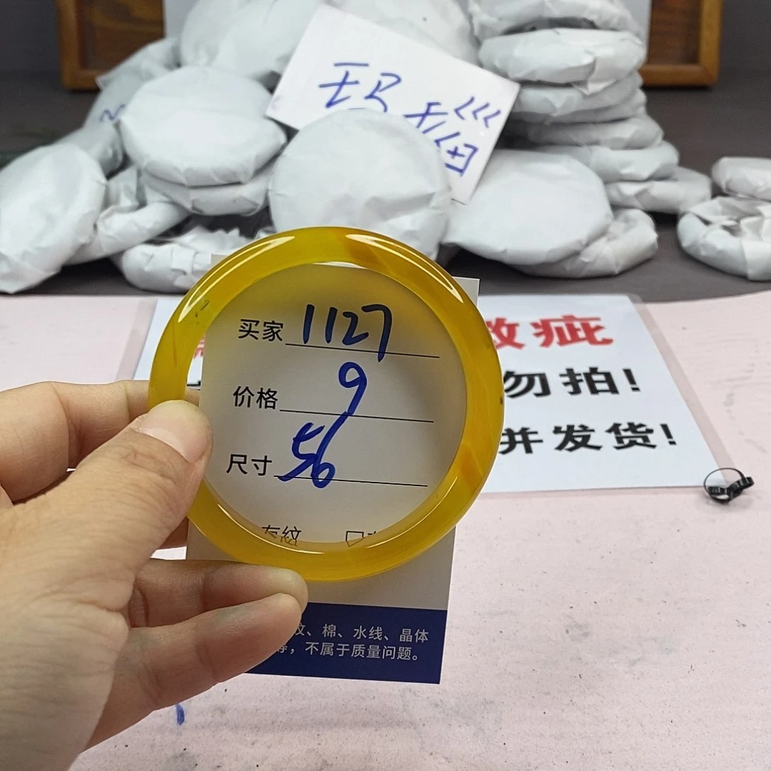 玛瑙/玉髓手镯未镶嵌1127