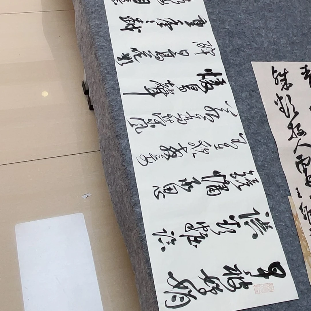 书法 中书郑和春138+34