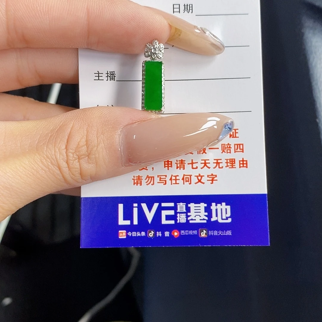 颈饰18K金镶嵌翡翠翡翠