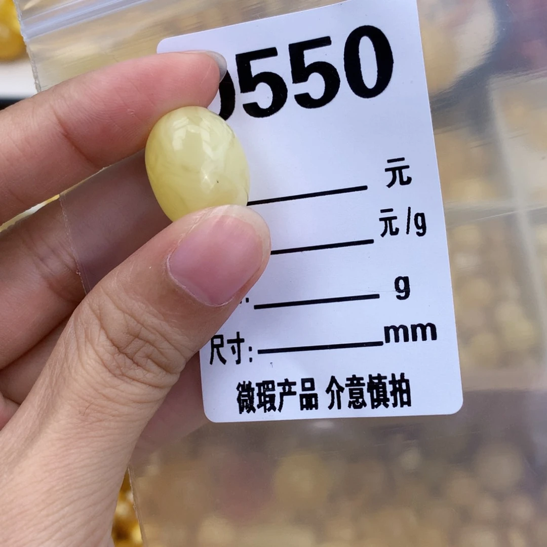 未镶嵌琥珀珠宝奇石14:6