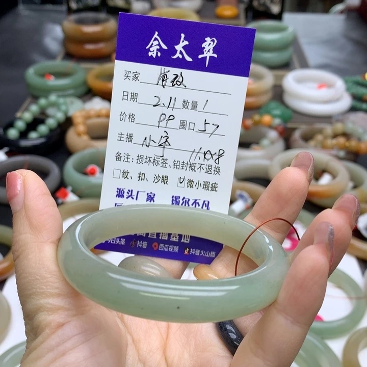 石英质玉手镯未镶嵌肖*