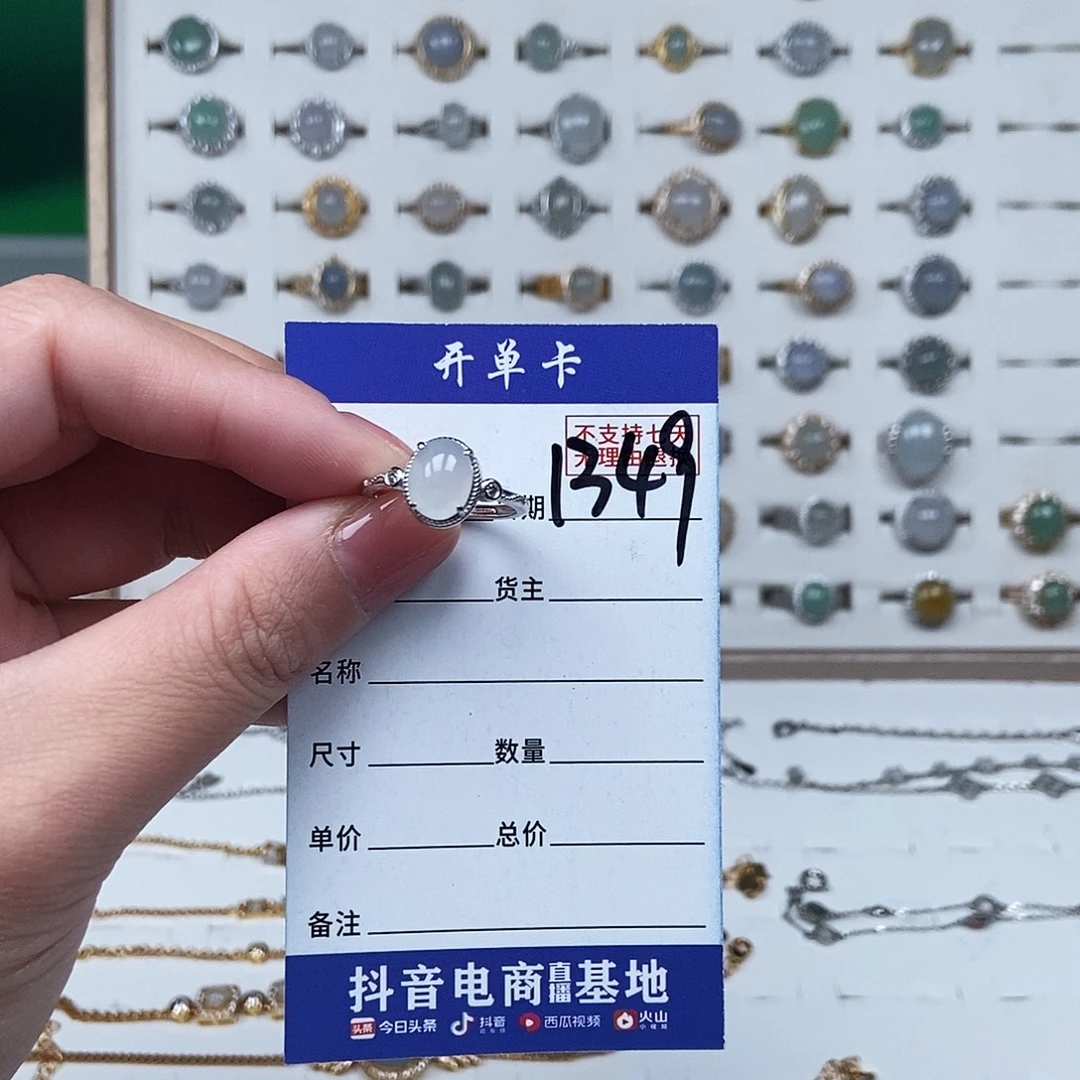 翡翠未镶嵌戒指戒指