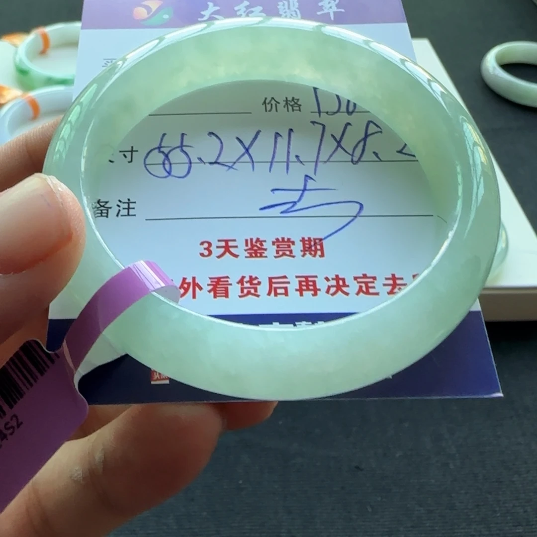 未镶嵌手镯翡翠