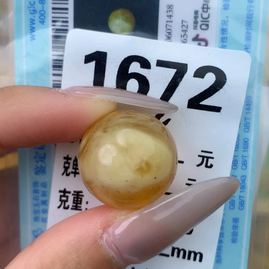 未镶嵌琥珀珠宝奇石20.6