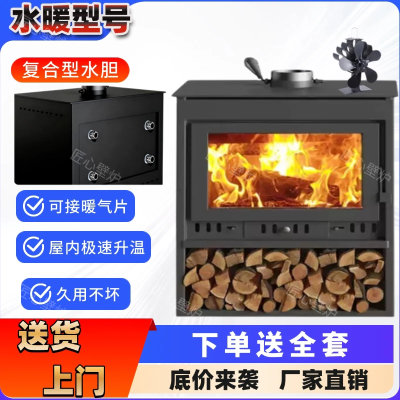 燃木水暖壁炉家用取暖炉器燃木柴火取暖炉民宿别墅农村装饰