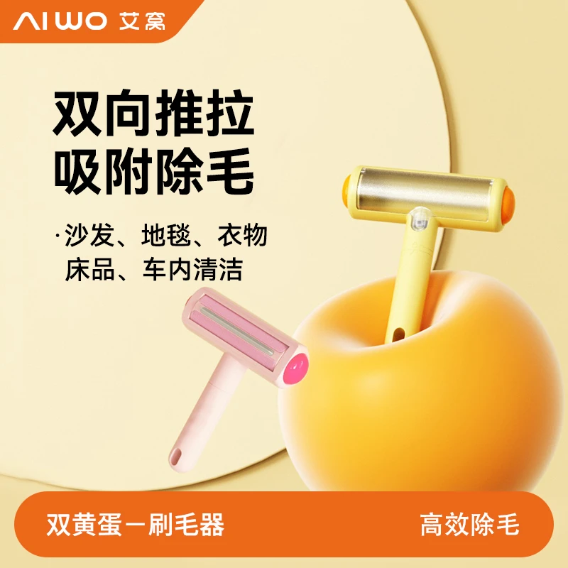 AIWO艾窝猫毛刮毛宠物粘毛器猫咪去浮毛静电吸附除毛刷地毯清理狗