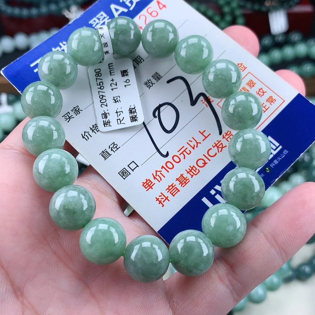 翡翠未镶嵌毛衣链