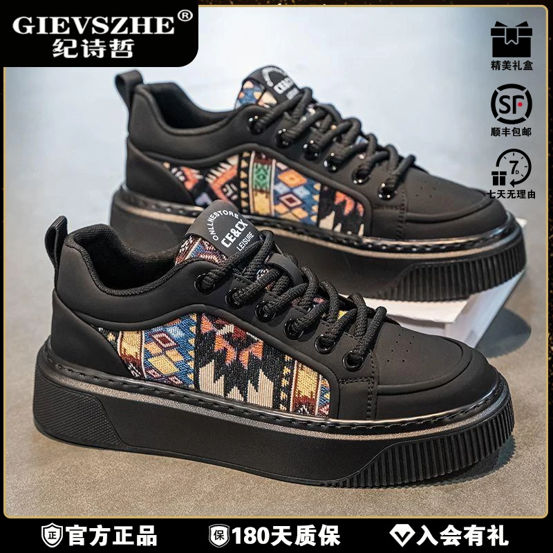 纪诗哲男鞋新款潮流板鞋男士休闲鞋百搭厚底增高男士厚底增高板鞋
