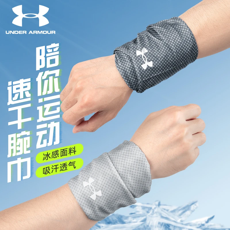 安德玛运动毛巾擦汗护腕夏季速干吸汗男女健身手腕跑步骑行防晒