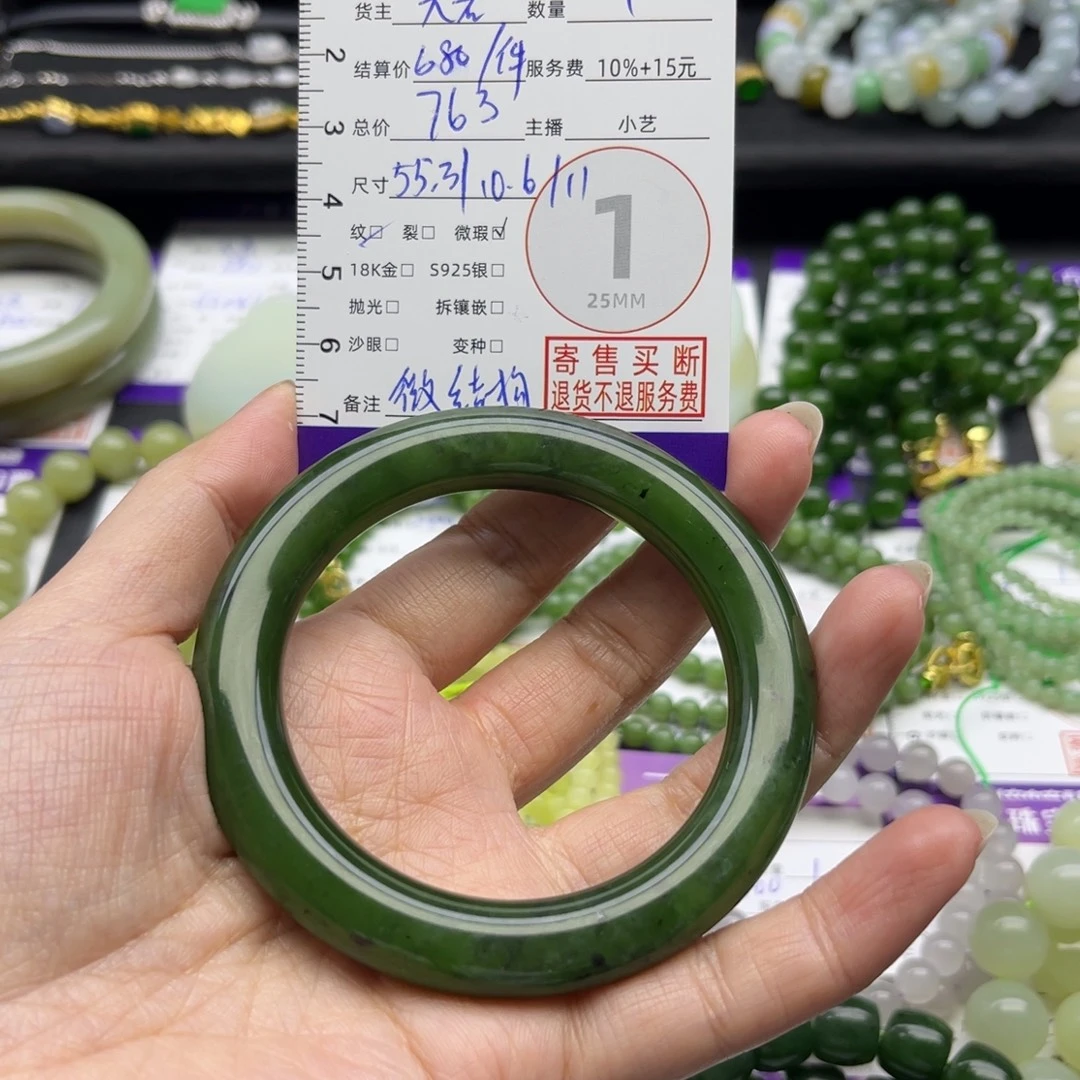 和田玉未镶嵌手镯