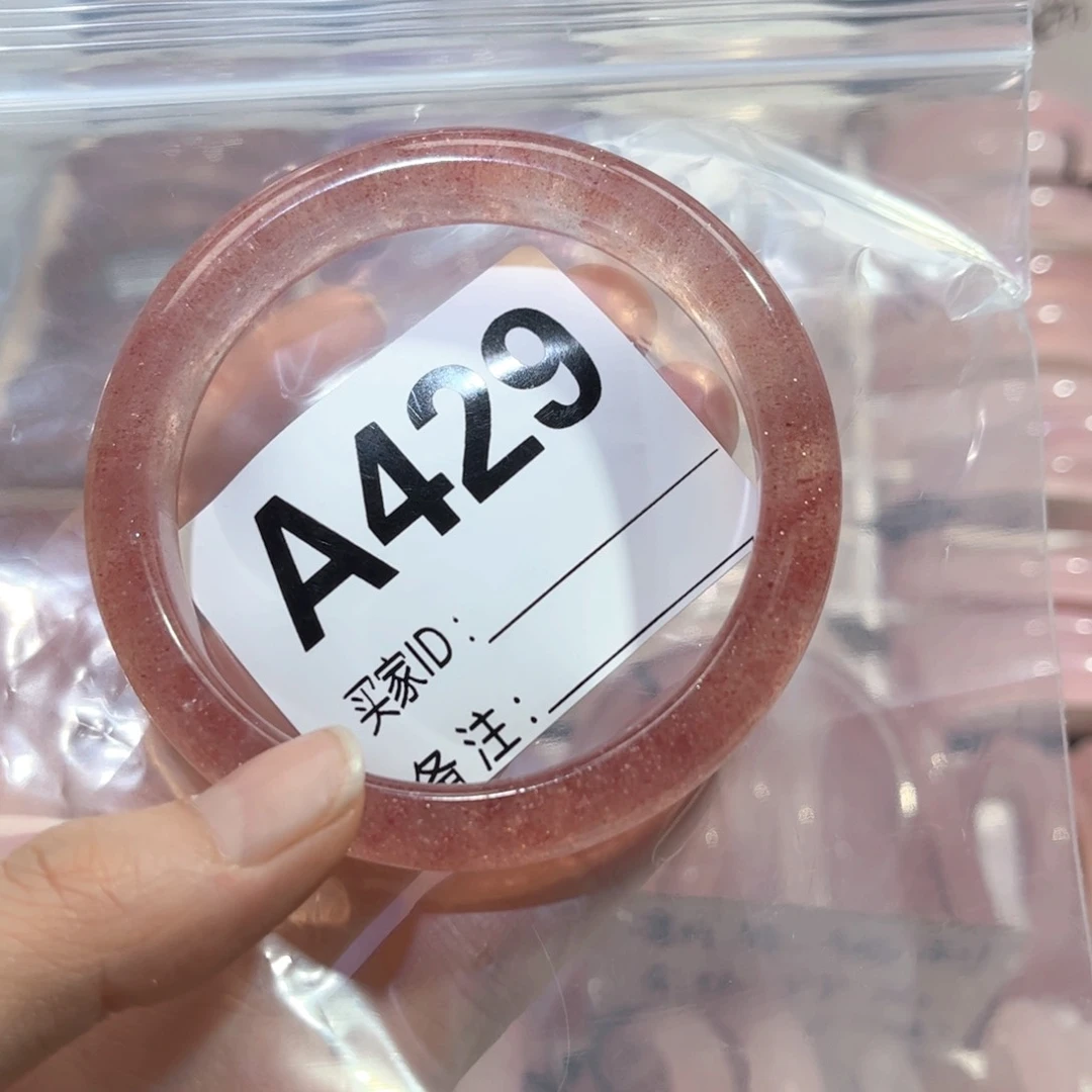 水晶手镯未镶嵌派***星429草莓57