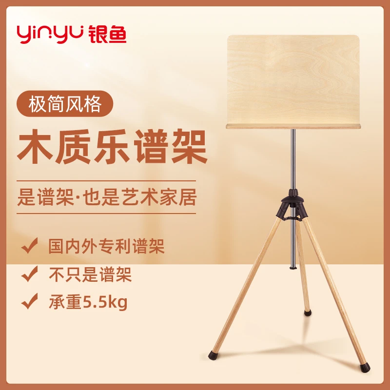专业乐谱架可升降支架古筝吉他小提琴曲谱架子家用读书阅读架画板