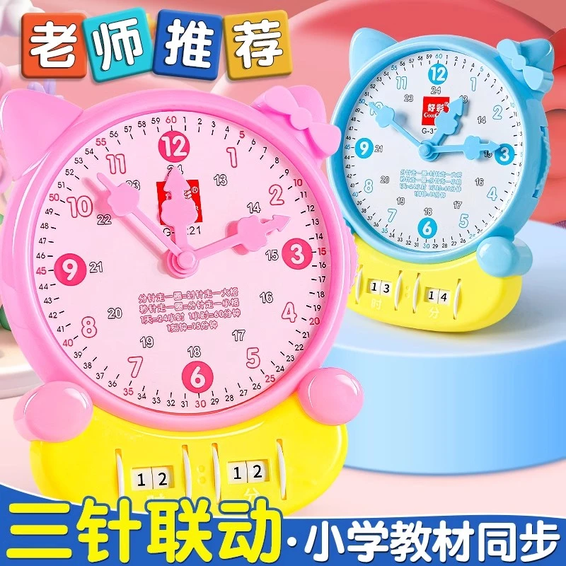钟表模型时钟教具一二年级学生数学钟面学具儿童认识时间教学表盘