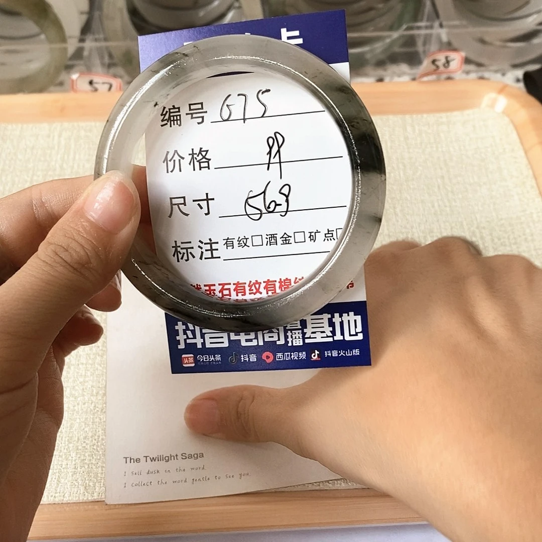 石英质玉（天山翠）手镯未镶嵌675