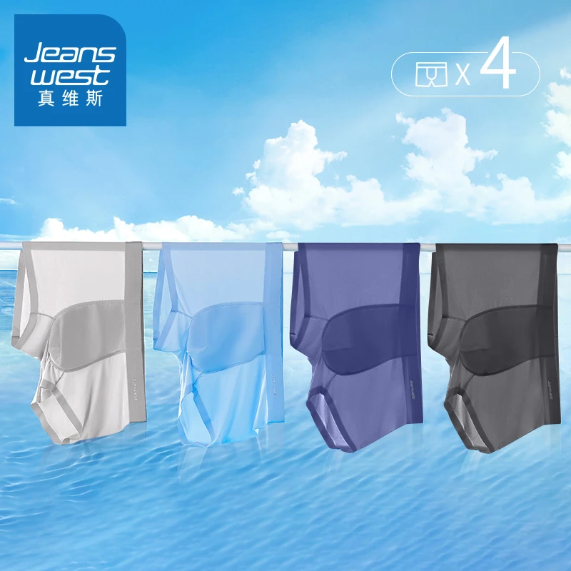 真维斯男士内裤男生冰丝平角夏季薄款透气四角裤无痕青少年裤头男
