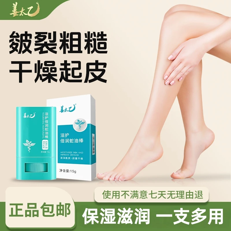 【皮肤干燥皴裂】姜太乙滋护倍润秋冬皴裂皲裂干痒脱皮粗糙正品包邮