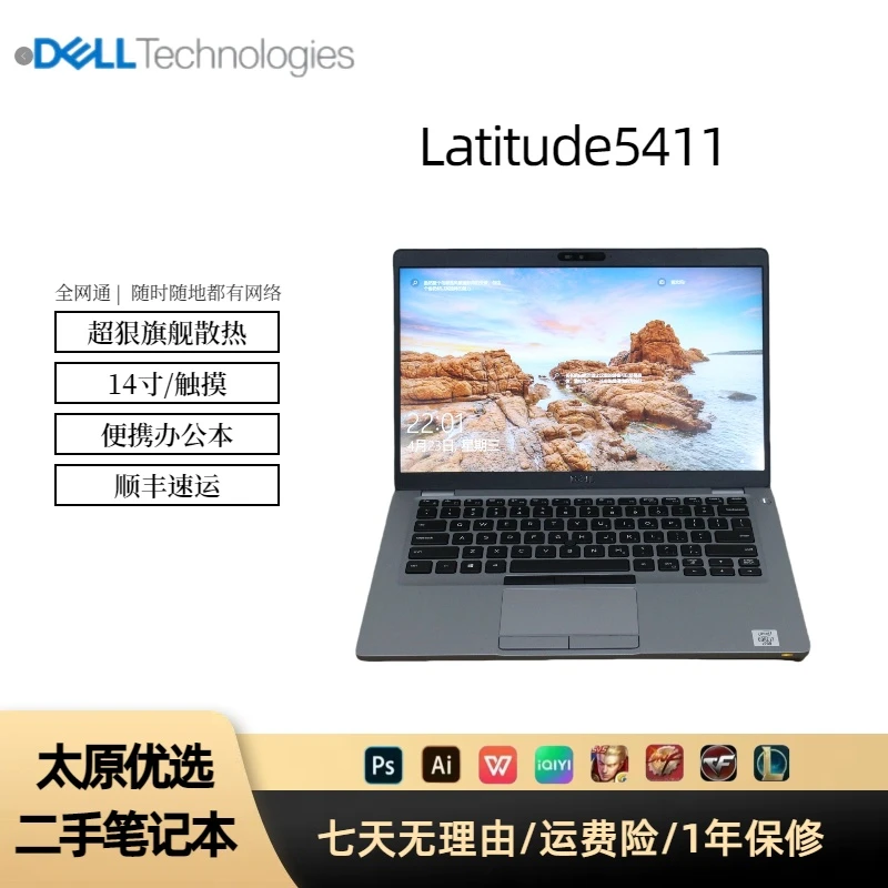 95新 Dell/戴尔 二手戴尔latitude 5411笔记本电脑商务便携触控屏