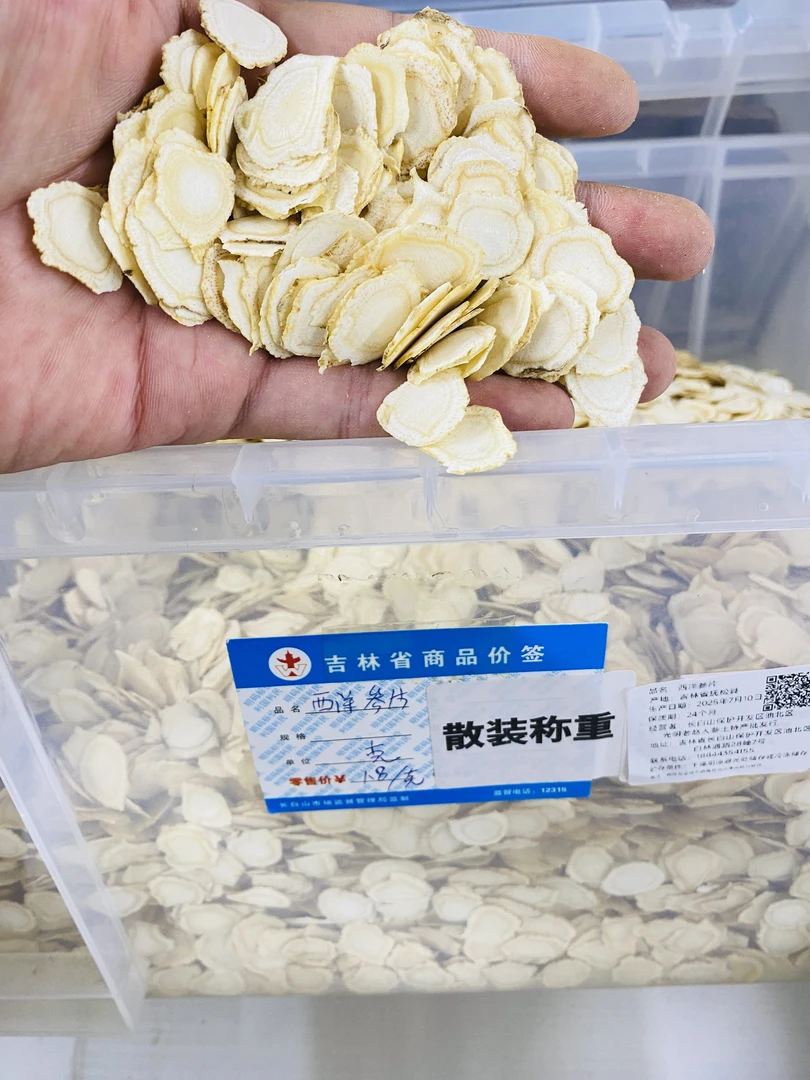 西洋参切片 5年高营养 无硫熏 长白山正品 【1.2-1.4整片无碎末】