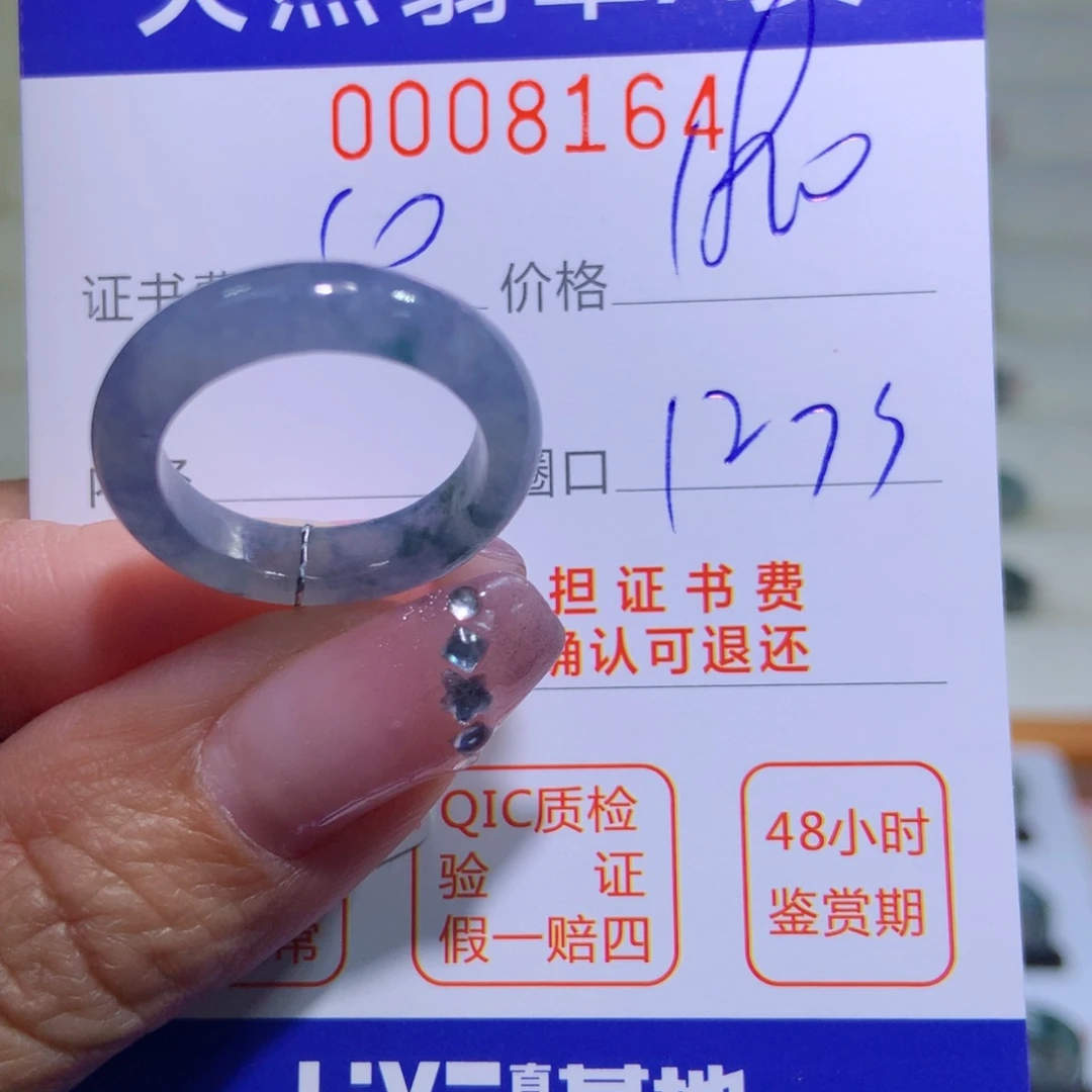 翡翠戒指未镶嵌翡翠