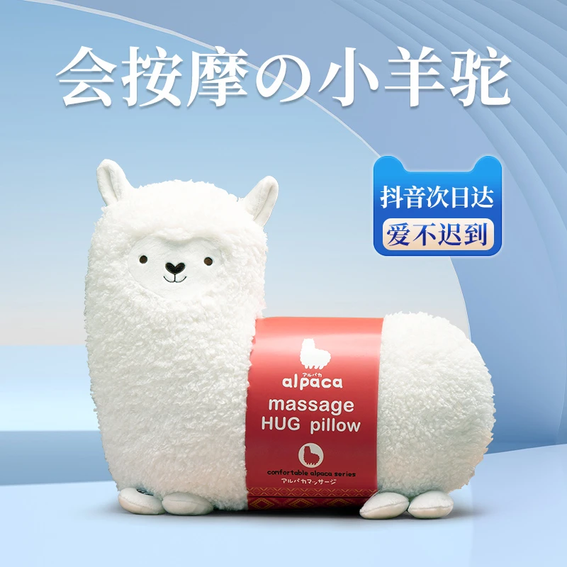 礼意久久羊驼按摩器生日礼物女生送女友老婆闺蜜腰部靠垫腰靠抱枕