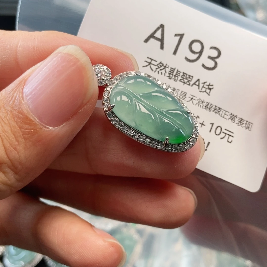 【闪购商品】翡翠吊坠(不含链)未镶嵌