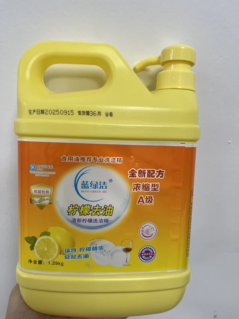 蓝绿洁柠檬去油洗洁精按压温和清洁剂精华餐具清新去污大桶洗涤灵