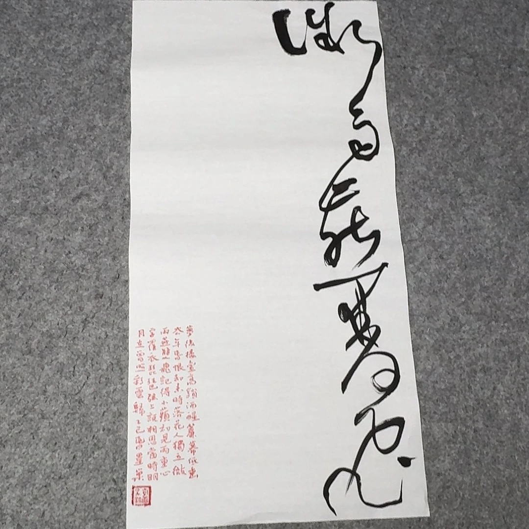 书法清华美院韩康昊69×34
