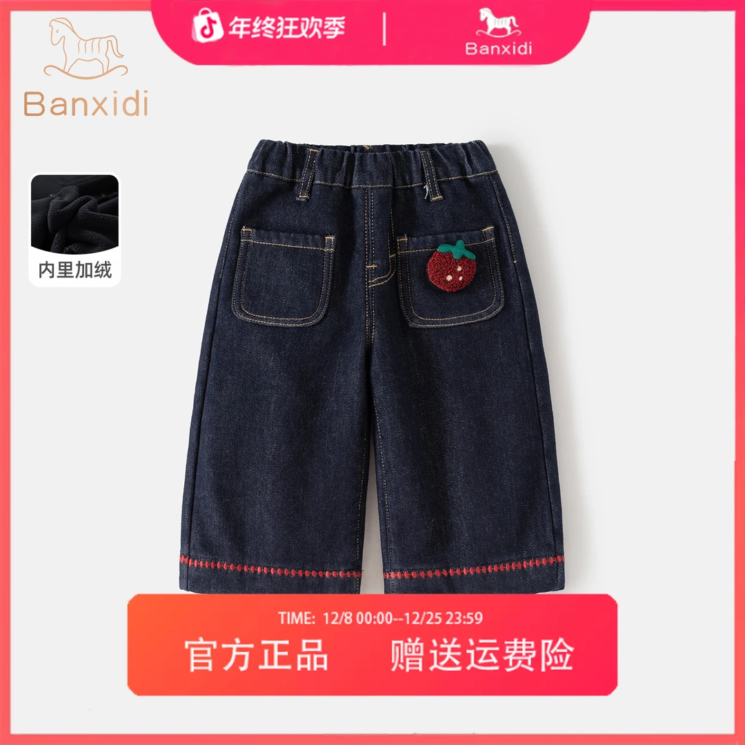 班喜迪女童裤子2025冬季新款洋气宝宝加绒休闲长裤儿童直筒牛仔裤