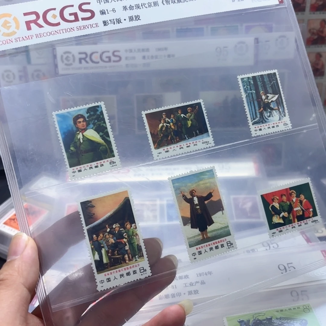 编号1-6套票邮票一套