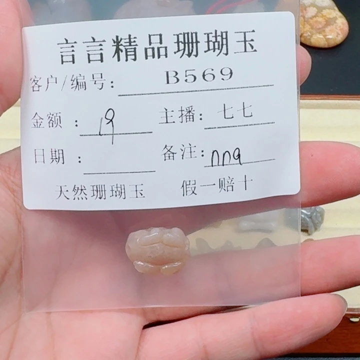 硅化玉手链合金J****a珊瑚玉