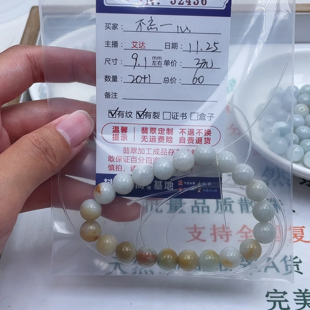 不***心翡翠未镶嵌手链天然翡翠