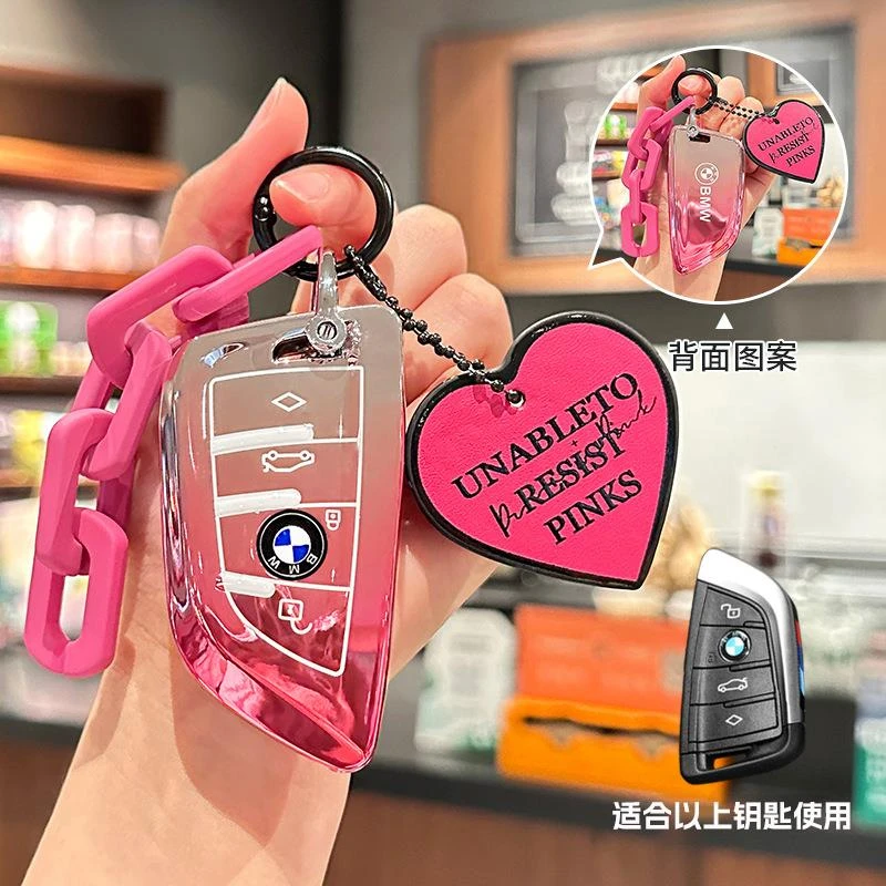 适用宝马X1/X2/X3/X4/X5/X6/X7车钥匙套1系壳3系渐变包卡通款遥控