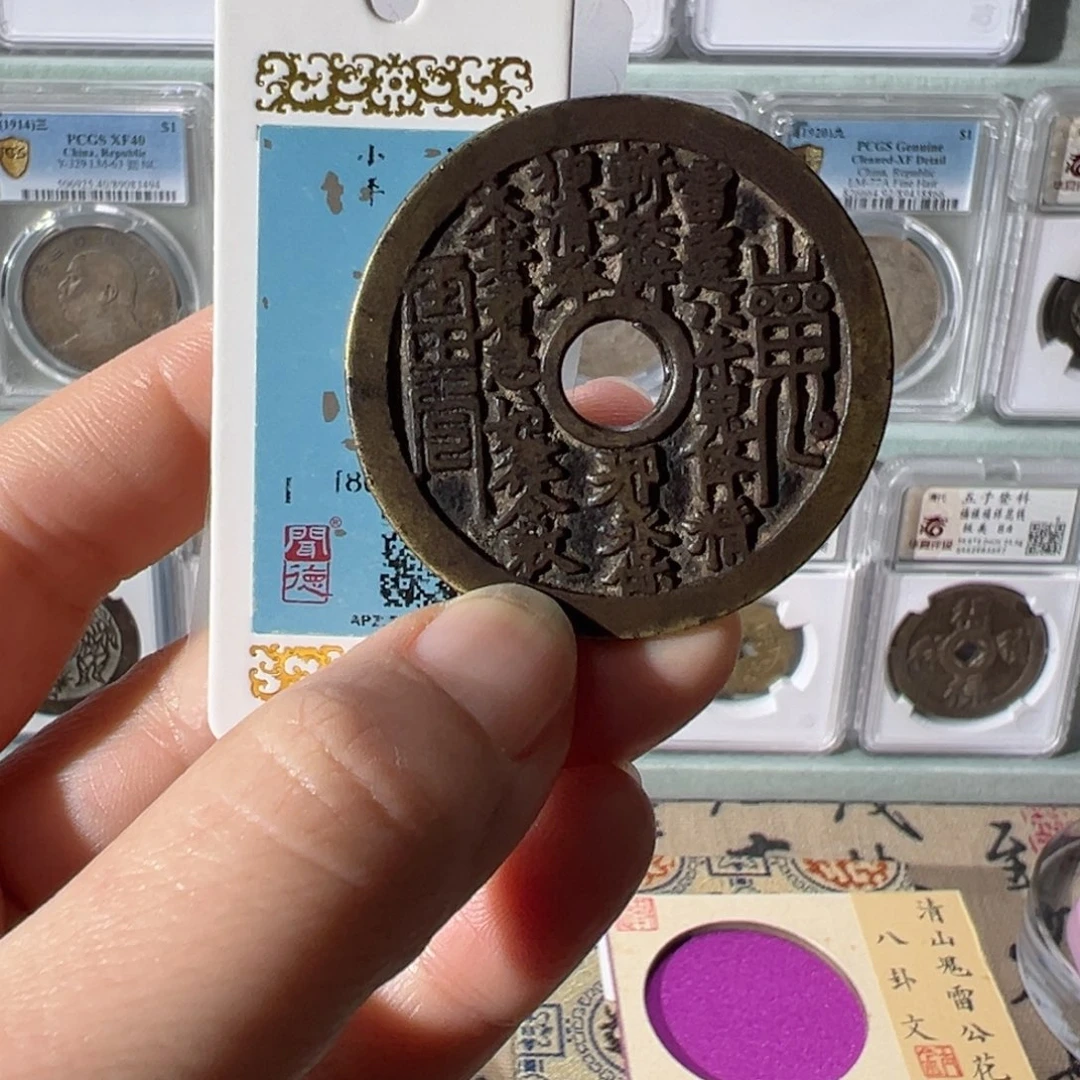 一***@铜山鬼花钱5000天天古泉