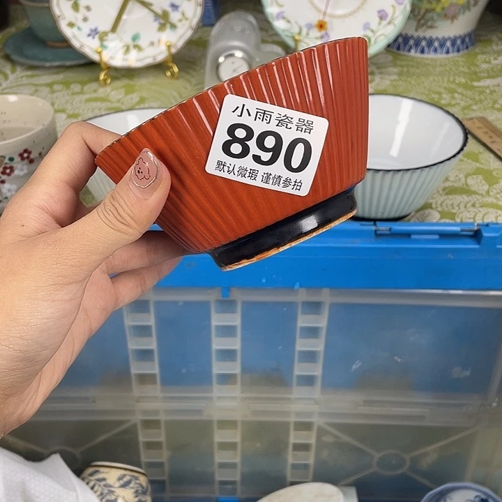 18包邮瓷器微瑕微瑕