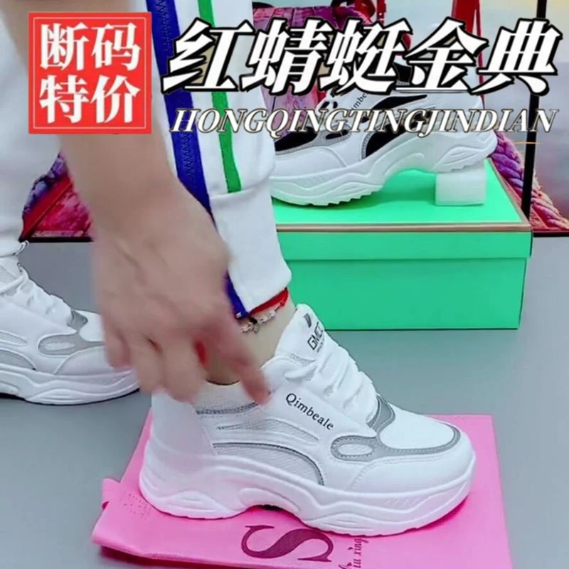 红蜻蜓金典真皮内增高老爹鞋女潮春秋显瘦网面透气松糕小个子休闲