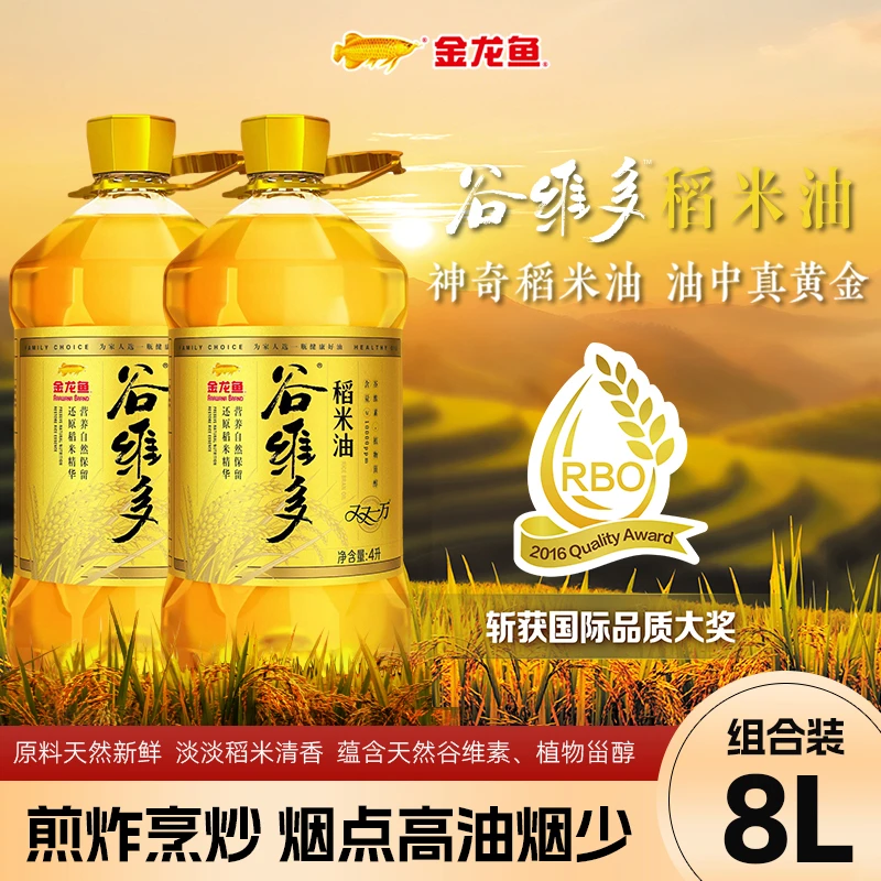 金龙鱼谷维多双一万稻米油8L家用食用油大桶装健康营养正品纯正