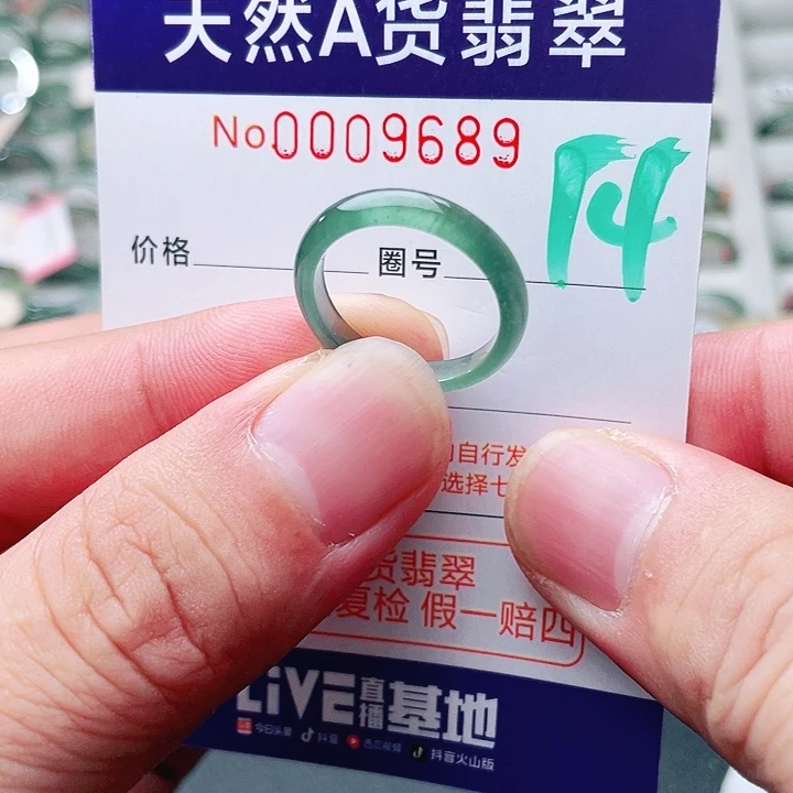 翡翠未镶嵌戒指天然A货翡翠戒指