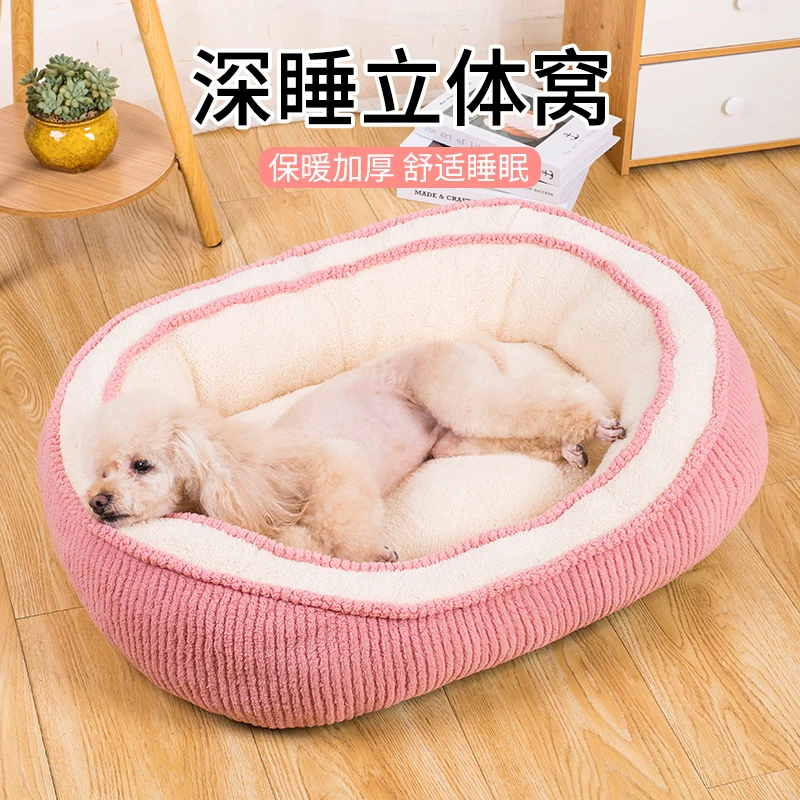 猫狗通用冬季加厚加绒保暖宠物窝